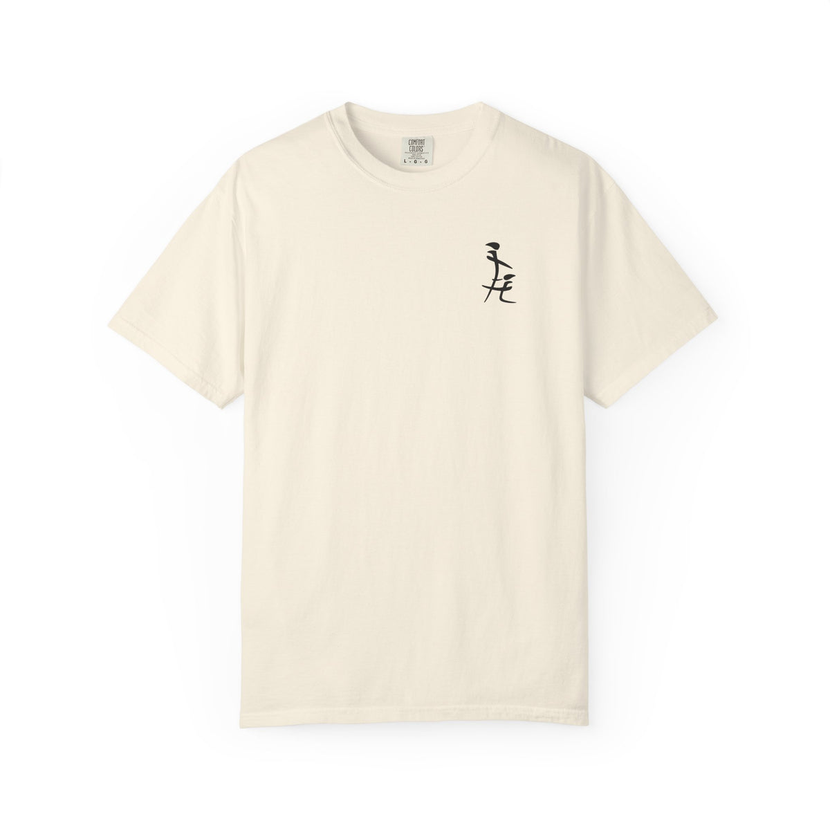 Friendship in Chinese T-Shirt — Minimal Calligraphy Tee